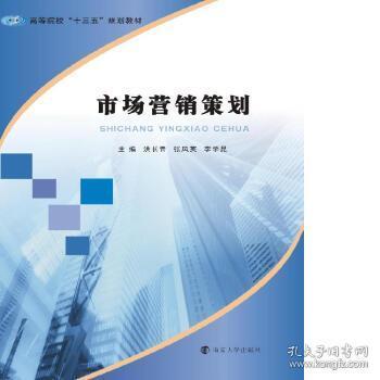 市場營銷策劃 從策略到執行的全景藍圖